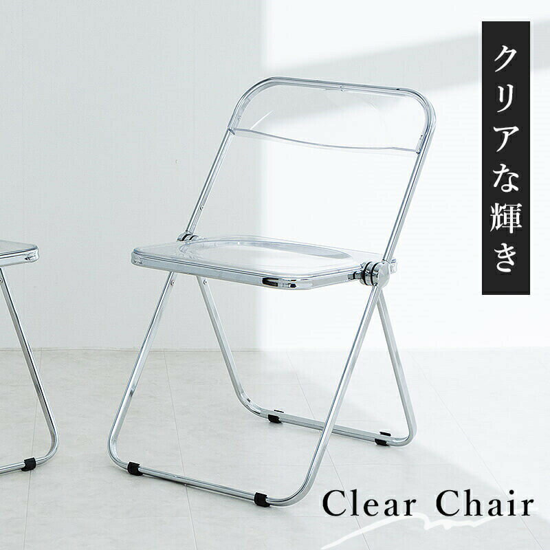 人気 クリアチェア 韓国 パイプ椅子 クリア 椅子 チェア 北欧 ガラス 透明 椅子 イス 会議椅子 会議イ..
