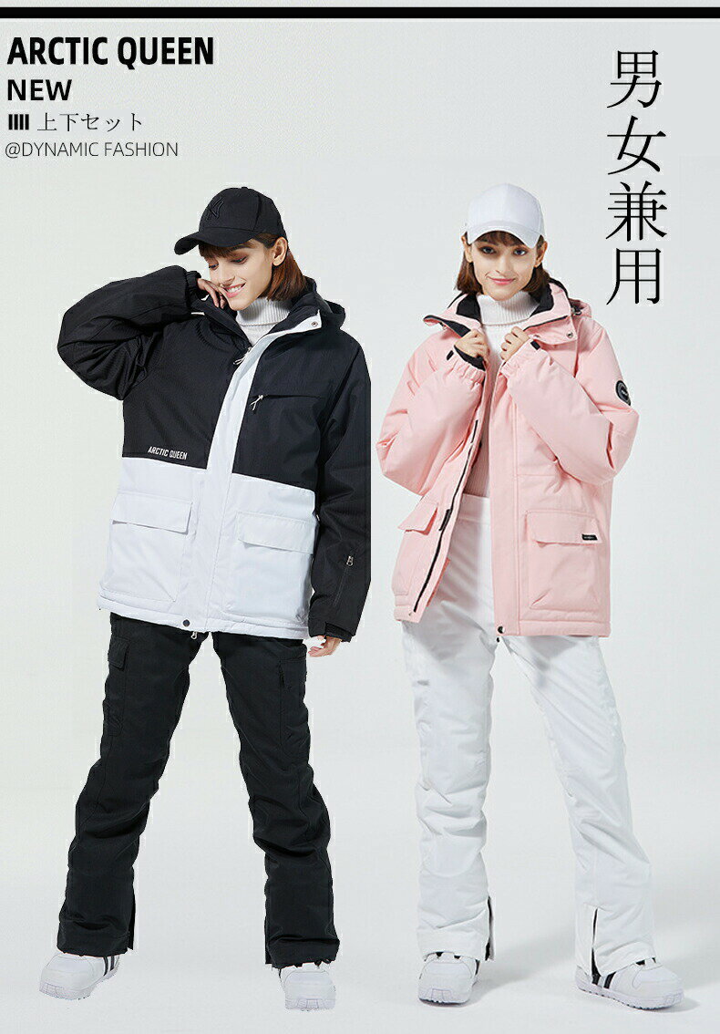 スキーウェア スノーボードウェア スノボウェア レディース メンズ ユニセックス スキー スノボウェア ..