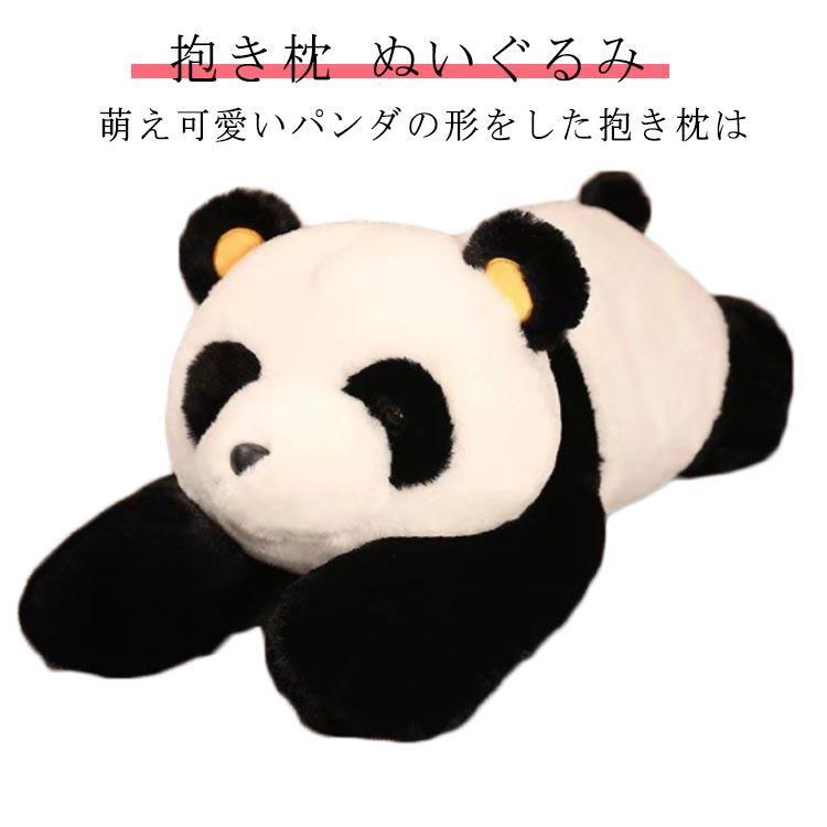 クッション 抱きまくら 背もたれ パンダ ふわふわ ぬいぐるみ 抱き枕 動物 おもち...