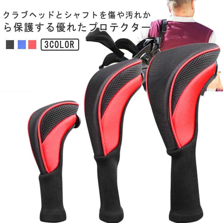 乐天商城 - ゴルフ ヘッドカバー 3本セット ゴルフヘッドカバー ヘッドカバーセット 番号付き 保護 傷防止 頑丈 収納 メッシュ 通気性 軽い ギフト 父の日 耐摩耗