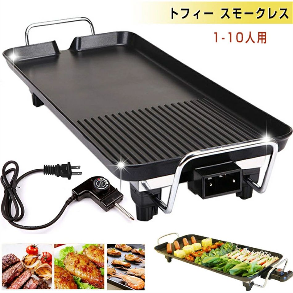 Takoyaki Plates - 煙が出ない スモークレス焼肉ロースター ギフト 無煙ロースター ホットプレート 焼肉コンロ 卓上 ペールアクア おしゃれ 無煙 プレゼント 焼肉プレート