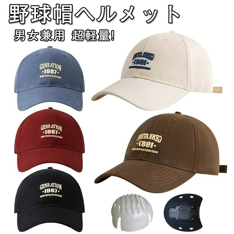 乐天商城 - ヘルメット 自転車 レディース キャップ サンバイザー 帽子型ヘルメット カブト 大人用 大きい サイズ 中学生 調整55-6 カジュアル軽量 ヘルメットスケート 女の子