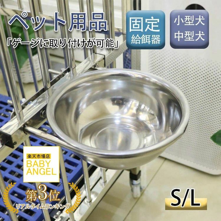 Tableware - 位置高さ 固定 水飲み器 中型犬 うさぎ 犬 水やり 小犬 小型犬 ステンレス 給水器 ケージ 給餌器 子犬 猫 水の ウォーターボウル