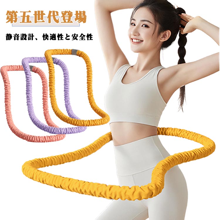 乐天商城 - 柔らか 約1.6kg 初心者向け 完全密閉 ソフト 呼 ソフトフラフープ 圈 フラフープ