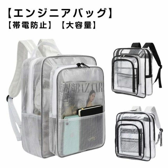 乐天商城 - クリアバック 透明リュック 男女兼用 リュックサック エンジニアバッグ 帯電防止 ビニール バックパック PVC