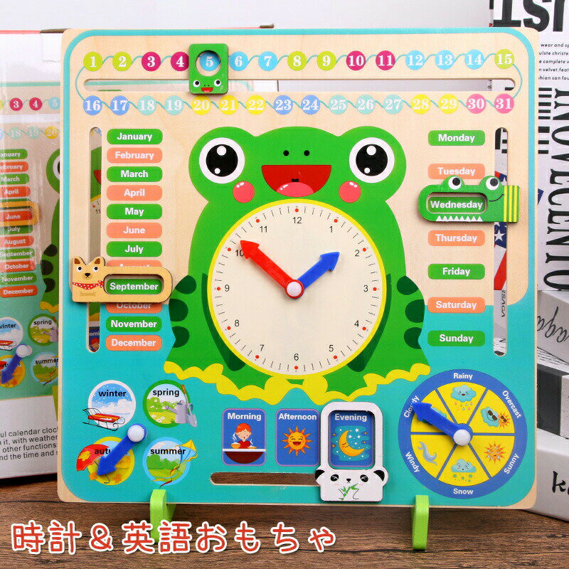 メーカー希望小売価格はメーカーカタログに基づいて掲載しています商品名木のおもちゃ 知育玩具 木製 カレンダー 時計 季節 天気 曜日 月 認識 時間英語学習 勉強 教具 ベビー 赤ちゃん 幼児 子供 男の子 女の子 子ども 誕生日 クリスマス プレゼント 入園お祝い 3歳 4歳 5歳 6歳 幼稚園30cmx30cmx0.8cm木/Made in China時計やカレンダー、季節、天気などの様々な概念を楽しく学ぶことができる教育玩具です。大きなボードには、カレンダー、時計、季節、天気、曜日と月を表すパーツがあります。また、英語での表現も学ぶことができるので、語学力も身につきます。鮮やかな色彩でデザインされ、子どもたちにとって楽しい学びの時間を提供します。xパソコンの環境により画面上と実物では多少色具合が異なって見える場合もございます。x掲載画像は当店入荷時に撮影した画像です。製造時期により仕様が異なる場合があるため、実際に発送する商品は画像と異なる場合がございます。予めご了承くださいませ。木のおもちゃ 知育玩具 木製 カレンダ