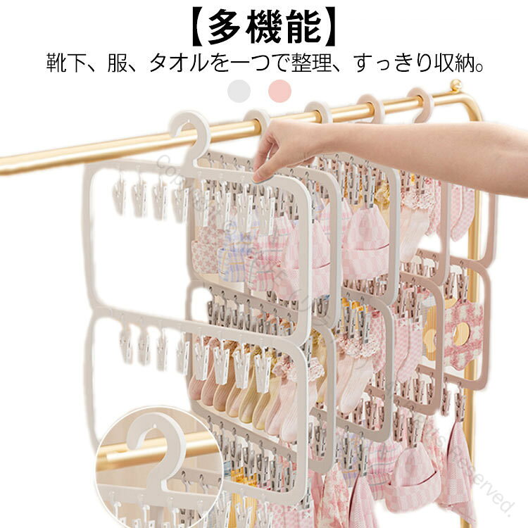 Hanger - 2個セット 物干しハンガー ハンガーラック ソックスハンガー プラスチック製 くつした用 洗濯グッズ シンプルでおしゃれな洗濯ばさみ付きハンガー ピンチハンガー 3段2段タイプ