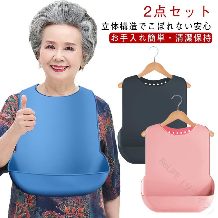 乐天商城 - 介護 大人用 エプロン 老人 介護施設用 耐熱素材 食事エプロン お食事前掛け 介護食事用 男女兼用で柔らかく丸洗い可能な老人ホーム向け 食べこぼしサポート 老人用 よだれかけ