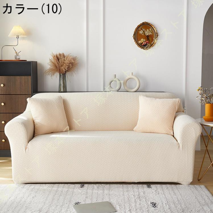 ソファーカバー ソファカバー 3人掛け用ソファーカバー シンプルソファーカバー 肘掛けタイプ ソファー ソファ おしゃれ [2]