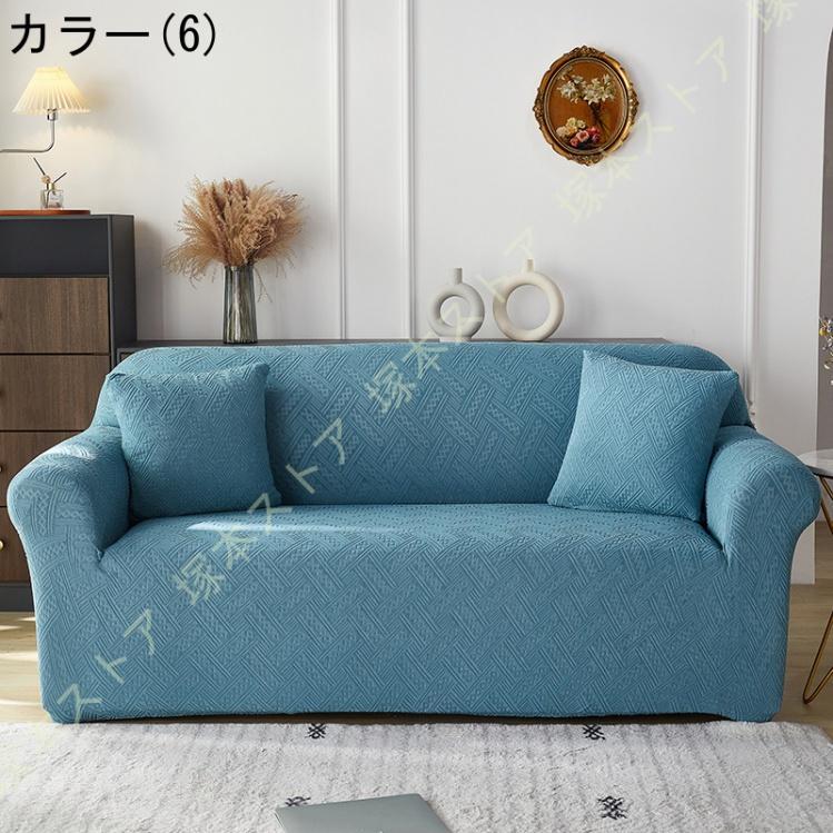 ソファーカバー ソファカバー 3人掛け用ソファーカバー シンプルソファーカバー 肘掛けタイプ ソファー ソファ おしゃれ [3]