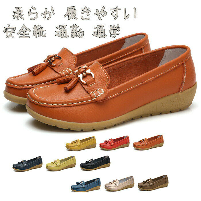乐天商城 - レディース モカシン ローファー パンプス フラットシューズ スリッポン サンダル 本革 柔らか 履きやすい ママシューズ 安全靴 ドライビングシューズ カジュアル コンフォート厚底