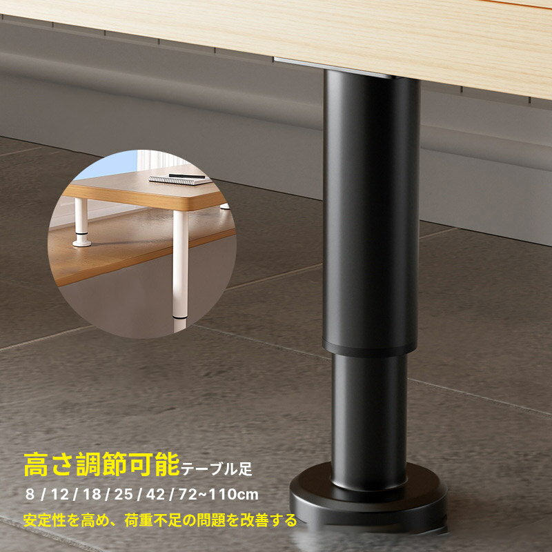 テーブル 脚 足 取り替え 継足 パーツ DIY 机 デスク ソファー ベッド 戸棚 高さ8 ...