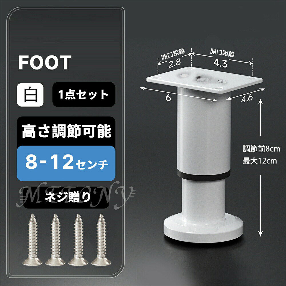 テーブル 脚 足 取り替え 継足 パーツ DIY 机 デスク ソファー ベッド 戸棚 高さ8 ...