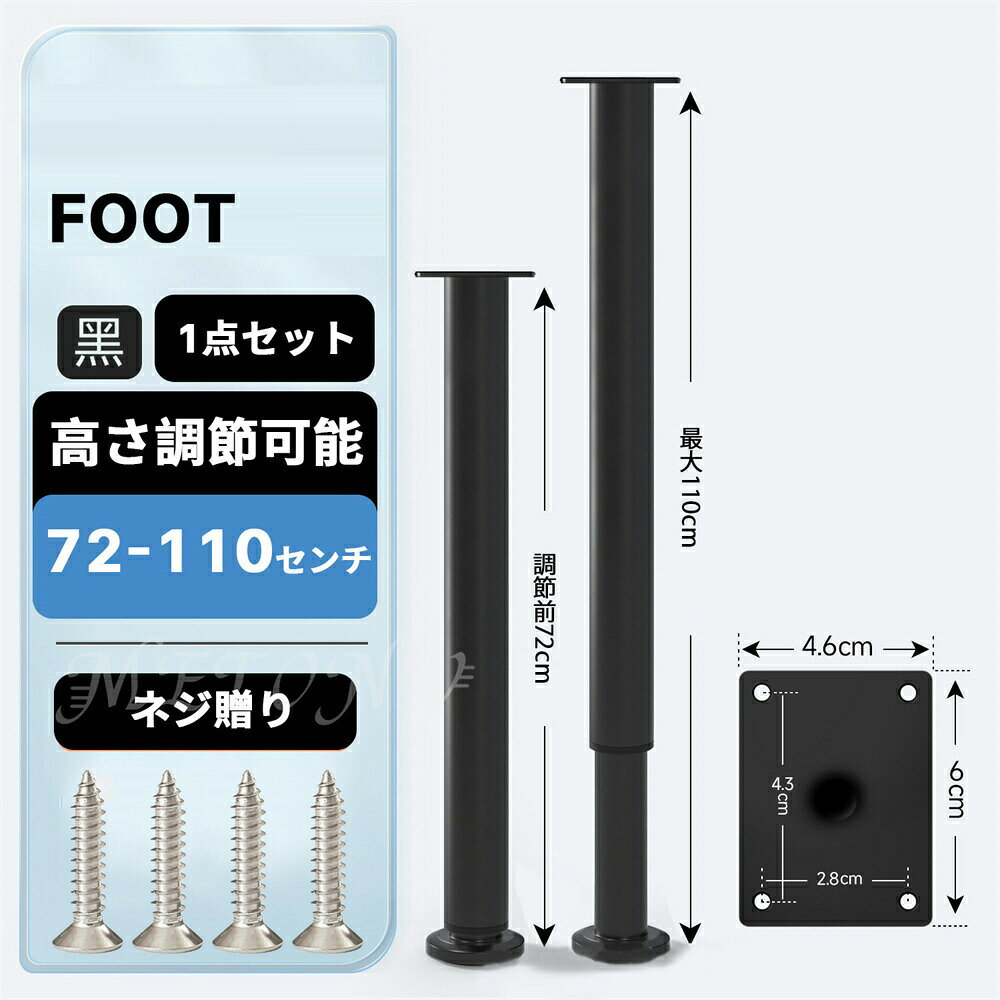 テーブル 脚 足 取り替え 継足 パーツ DIY 机 デスク ソファー ベッド 戸棚 高さ8 ...