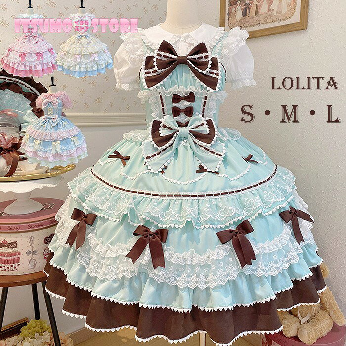 Rakuten - ロリータ ドレス 衣装 JSK ワンピース レディース ジャンパースカート 吊りスカート かわいい 甘ロリ フレア 洋装 ガーリー おしゃれ コスチューム コスプレ パーテ 仮装 可愛い