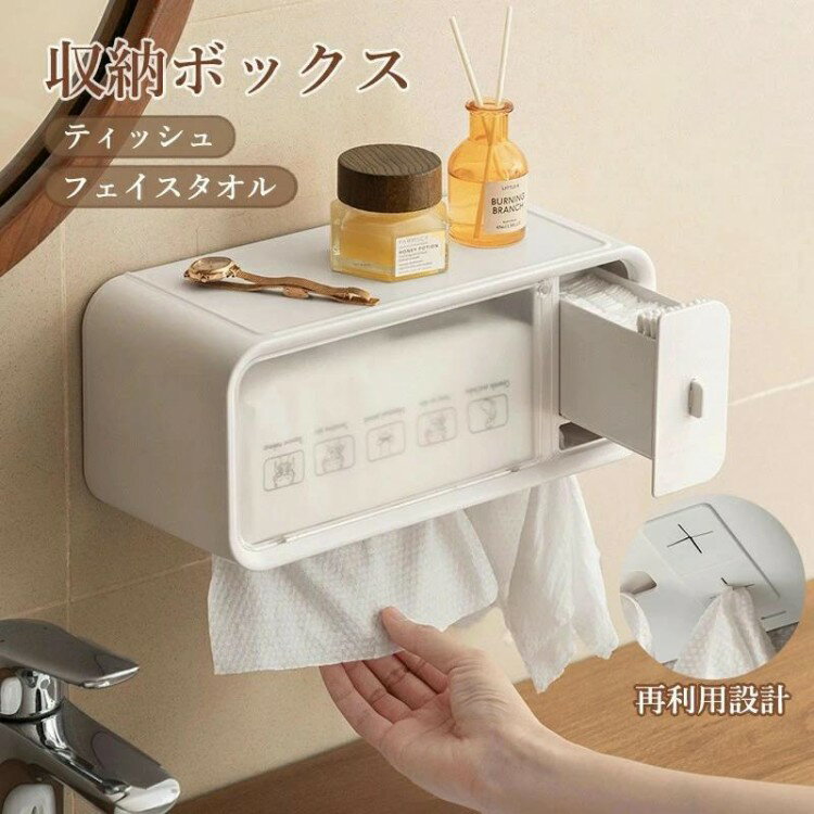 乐天商城 - ティッシュケース ペーパーホルダー フェイスタオルケース 再利用設計 小物入れ 長方形 使い捨てフェイスタオル収納 カワイイ おしゃれ キッチン 浴室 お風呂 洗面台 収納 ABS樹脂