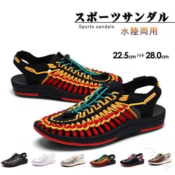 スポーツサンダル 22.5~28.0cm メンズ レディース カップル用 水陸両用サンダル スニーカー風 軽量速乾 男性女性 厚底手縫い排水機能付き ビーチ登山旅行用 滑り止め加工