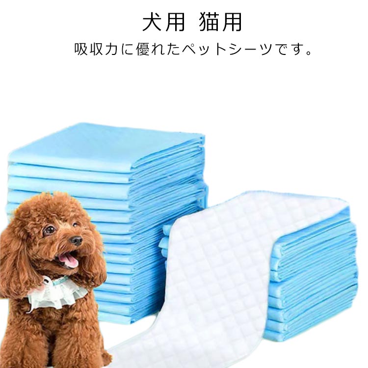 吸収力に優れたペットシーツです。たくさん入った抗菌ポリマーがおしっこをたっぷり吸収!漏らしません。高吸収ポリマーが水分を閉じ込め逆戻りしにくい。触ってもサラッとしていて踏んでもオシッコが付きにくい。トイレとしてはもちろんのこと、サークルやキャリーの中に敷いて、汚れ防止にも。サイズS:33×45cm(200枚) M:45×60(100枚) L:60×60(80枚) XL:60×90(40枚)サイズについての説明S:33×45cm(200枚) M:45×60(100枚) L:60×60(80枚) XL:60×90(40枚)素材不織布 吸水材色写真色備考サイズ詳細等の測り方はスタッフ間で統一、徹底はしておりますが、実寸は商品によって若干の誤差(1cm〜3cm )がある場合がございますので、予めご了承ください。製造ロットにより、細部形状の違いや、同色でも色味に多少の誤差が生じます。パッケージは改良のため予告なく仕様を変更する場合があります。▼商品の色は、撮影時の光や、お客様のモニターの色具合などにより、実際の商品と異なる場合がございます。あらかじめ、ご了承ください。▼生地の特性上、やや匂いが強く感じられるものもございます。数日のご使用や陰干しなどで気になる匂いはほとんど感じられなくなります。▼同じ商品でも生産時期により形やサイズ、カラーに多少の誤差が生じる場合もございます。▼他店舗でも在庫を共有して販売をしている為、受注後欠品となる場合もございます。予め、ご了承お願い申し上げます。▼出荷前に全て検品を行っておりますが、万が一商品に不具合があった場合は、お問い合わせフォームまたはメールよりご連絡頂けます様お願い申し上げます。速やかに対応致しますのでご安心ください。おすすめ ワイド100枚 スーパーワイ 犬用品 トイレ用品 ペットシーツ 新登場! S:33×45cm(200枚) M:45×60(100枚) L:60×60(80枚) XL:60×90(40枚)