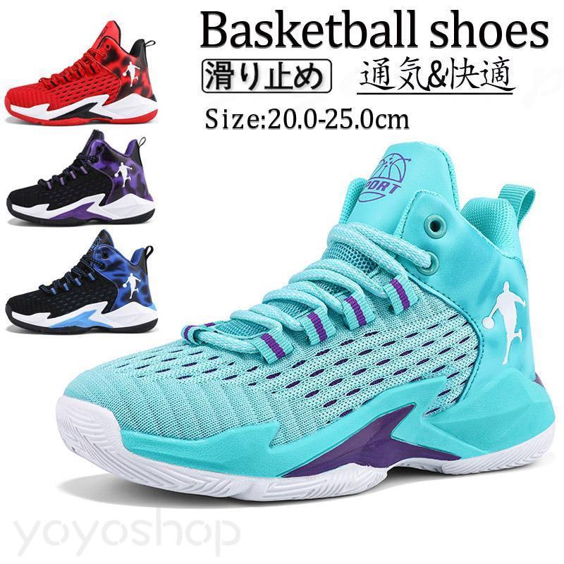 Shoes - バスケットシューズ小学生 メンズ レディース ジュニア バスケットボールシューズ ハイカット アウトドア 子供靴 スポーツ靴 ランニングシューズ