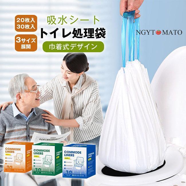 乐天商城 - トイレ処理袋 ポータブルトイレ用 介護用 吸水シート付き 使い捨てタイプ 簡易トイレ 簡易便所 介護 介助 防災 災害 備蓄 高齢 3サイズ展開 30枚入 20枚入
