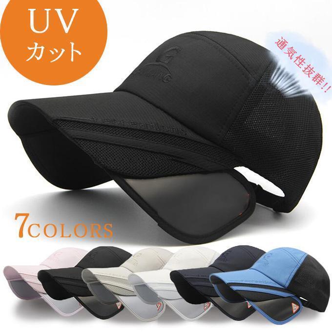 キャップ 帽子 メンズ レディース UVカット 紫外線対策用 メッシュ 夏 大きいサイズ2way 日よけ帽子 登山 釣り アウトドア 農作業 春夏物 父の日 贈り物 ギフト