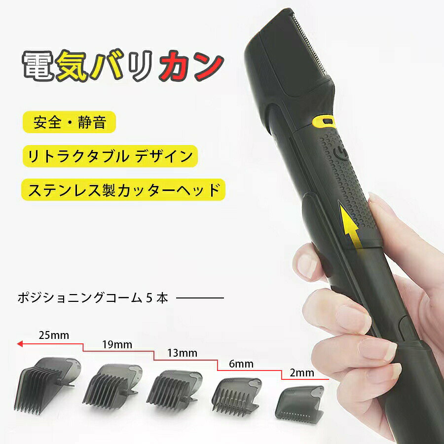 電気バリカン トリマー USB充電式 最新改良版 髭剃り チタントリマー 散髪 ヘアカッター 5段階刈り高さ調節メンズチタンシェーバー メンズ プレゼント 電気シェーバー 散髪セット