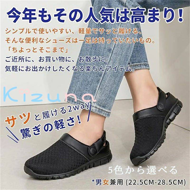 メッシュ サボ サンダル メンズ レディース かかと付き スリッパ 室内 オフィス 職場 上履き 通気性 軽量 外履き 夏用 2way おしゃれ 蒸れない（楽天・nico park）