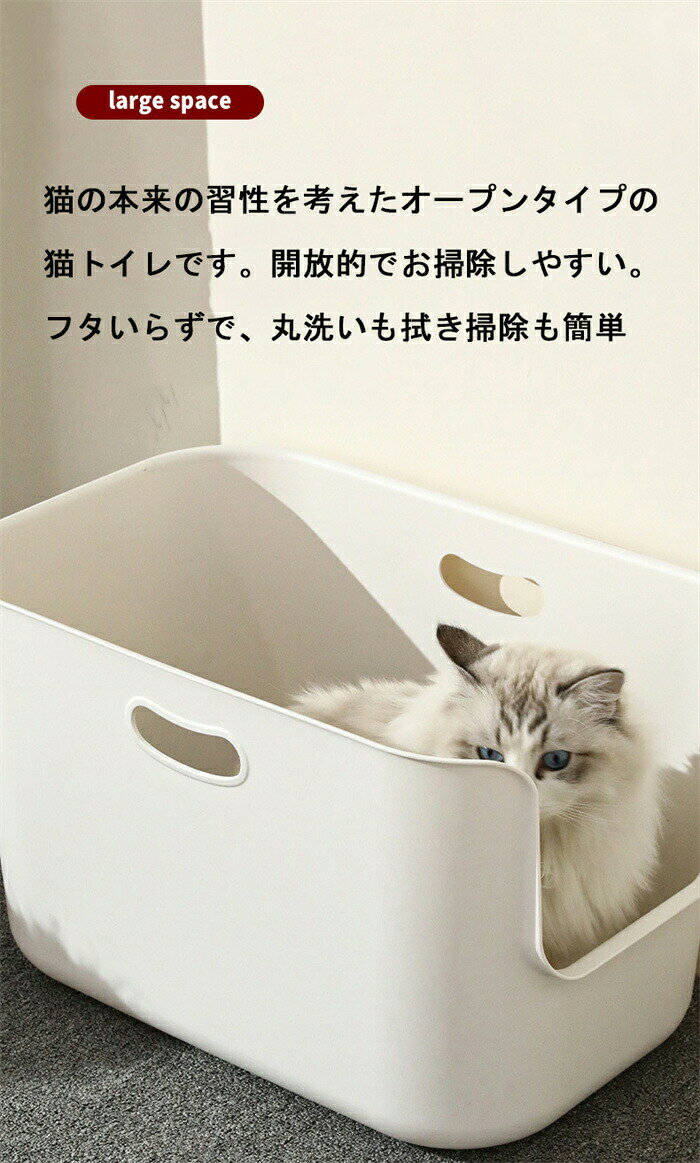 nico parkの猫トイレ 大型 ネコ ねこ 猫トイレ本体 大きい 深い 飛び散り防止 オープンタイプ シンプル 一体成形 取っ手付き ラクラク お掃除｜アングル2