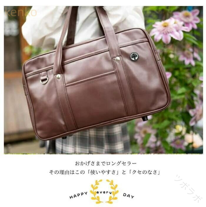 乐天商城 - スクールバッグ トートバッグ レディース メンズ JK バッグ 高校生 通学 中学生 合皮かばん PUレザー おしゃれ かわいい 男女兼用 高校 新生活 通学鞄 人気デザイン 新タイプ追加