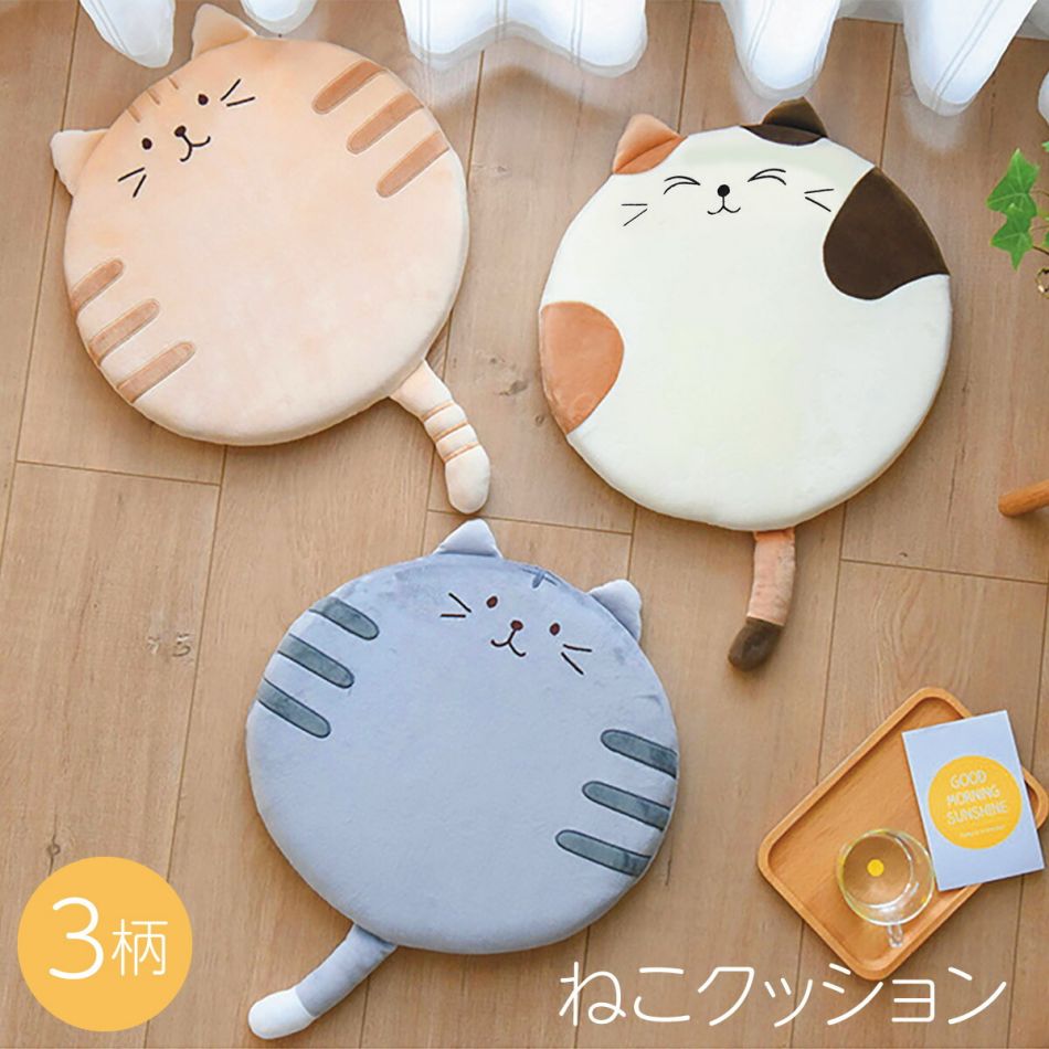 座布団 クッション 猫 ネコ ねこ かわいい 椅子 フロアクッション 長時間 疲れない 40×40cm 大きい 座ぶとん