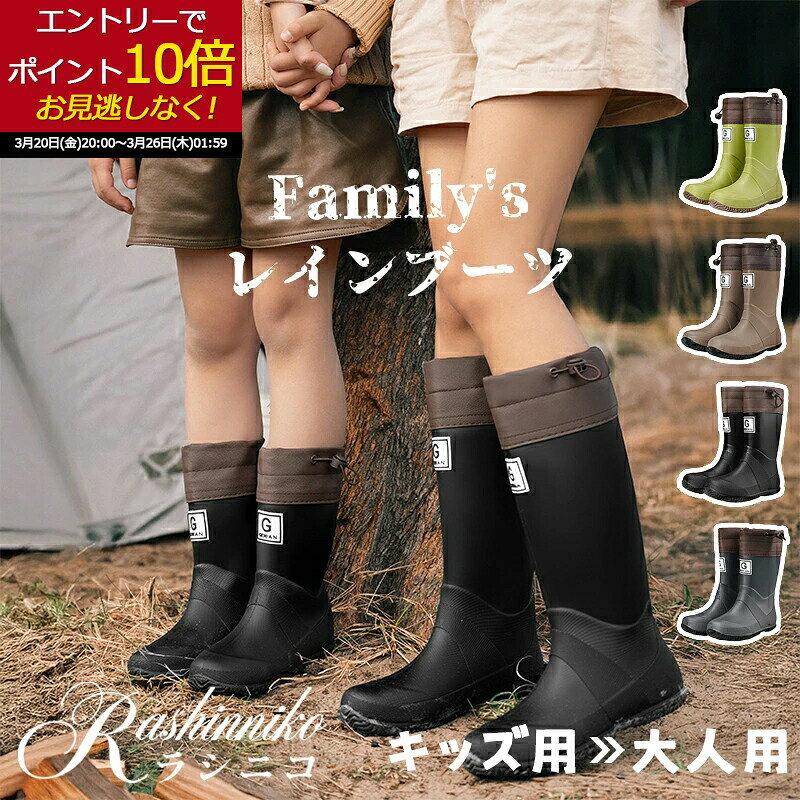 Other - キッズ レインブーツ 長靴 レディース レインシューズ メンズ ロング 折り畳み 収納可能 雨靴 親子 お揃い 絞れる フード 防水 作業靴 ながぐつ 紐付け 防水シューズ 柔らかい 子供用
