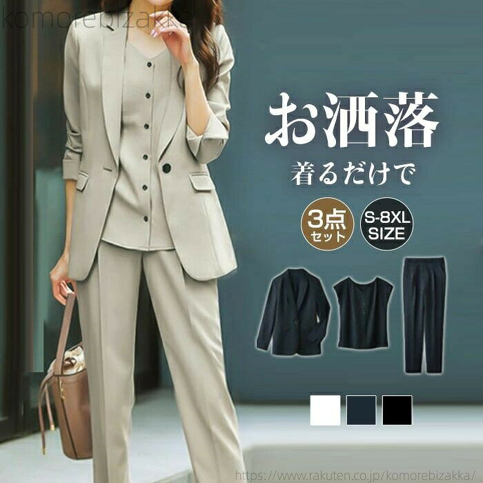 レディース 3点セット 大人 パンツ レディースファッション 早い者勝ち ネイビー ベージュ ブラック S M L XL 2XL 3XL 4XL 5XL
