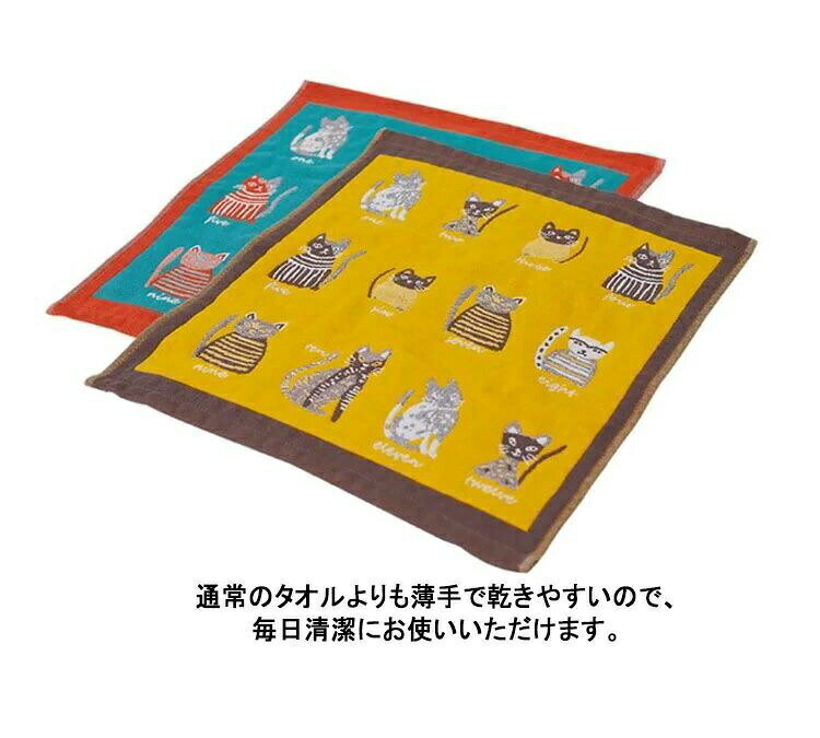 幼稚園 保育園 子供 大人 かわいい ミニタオル 30×40cm タオル 綿100％ ガーゼ 2枚セット 猫柄 ハンカチ タオルハンカチ nicopark-10009111 nico park サンプル画像3