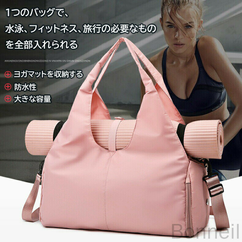 ヨガマットバッグ 大容量スポーツバッグ ジム用バッグ シューズ収納 旅行用バッグ 多機能バッグ 軽量耐久 手提げ肩掛け兼用 斜めがけ対応 収納ポケット付き nicopark-10007829 nico park パッケージ画像