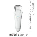 製品仕様 商品名 AQUA STICK（アクアスティック） 名称 美容機器/ウォーターピーリング 使用上の注意 次に該当する人は使用しないでください。 医用電子機器の誤動作を招くおそれがあります。 ●医用電子機器を使用している人 ・ペースメーカー等の体内植込式医用電子機器 ・人工心肺等の生命維持用医用電子機器 ・心電計等の装着型医用電子機器 次のような症状のある方、または医師の治療を受けている方は使用しないでください。 事故やトラブルの原因となります。 ・ 急性疾患 ・結核性疾患 ・ 発熱 ・高血圧 ・ 伝染病疾患 ・悪性腫瘍 ・血液疾患 ・内臓疾患 ・皮膚病 ・アレルギー体質 ・アトピー性皮膚炎 ・皮膚トラブル ・激しい疲労 ・敏感肌または弱い肌 ・体調不良 ・酒気帯び ・妊娠中、生理中、授乳中 ・眠気をさそう薬 服用中 ・物理的刺激等による病的なシミ ・歯の治療中 ・過度の日焼けによる肌のヒリヒリや炎症 ・ステロイド系ホルモン剤の長期使用や、肝機能障害による毛細血管拡張 ・上記以外で身体に異常を感じる場合 製品仕様 定格…DC5V　0.5A 消費電力…2.0Wh (充電時） 防水性能…IPX7（JIS防水保護等級） 外形寸法…本体　約W51 x D37 x H150 (mm) 充電スタンド…約W52 x D54 x H54 (mm) 製品質量…105g（ 本体）、60g（ 充電スタンド） 材質 …本体：ABS樹脂 　　　ヘッド：ステンレス 　　　充電スタンド：ABS樹脂 付属品…充電スタンド　1 個 　　　　USB 充電ケーブル　1 本 　　　　取扱説明書(保証書付き)　1部 広告文責 株式会社ニコリオ 0120-275-458 生産国／商品区分 中国製/美容機器 販売業者名 株式会社ニコリオ 東京都世田谷区太子堂4-1-1キャロットタワー17F