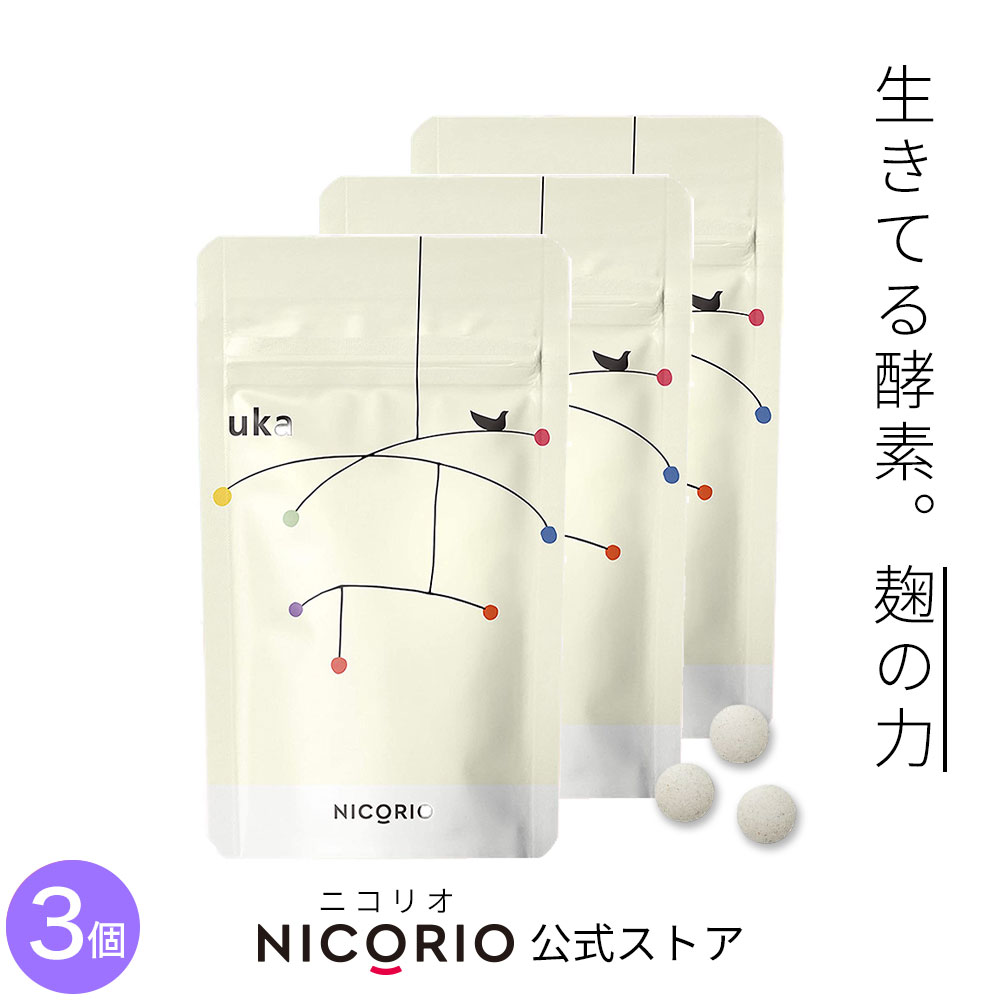 ＼期間限定ポイント5倍／ サプリメント 酵素 サプリ こうじ 麹 麹菌 発酵 レジスタントプロテイン インナーケア 大麦 米 あわ ひえ きび たかきび 健康 美容 健康食品 ギフト 送料無料 お得 3個 セット uka ウーカ NICORIO ニコリオ