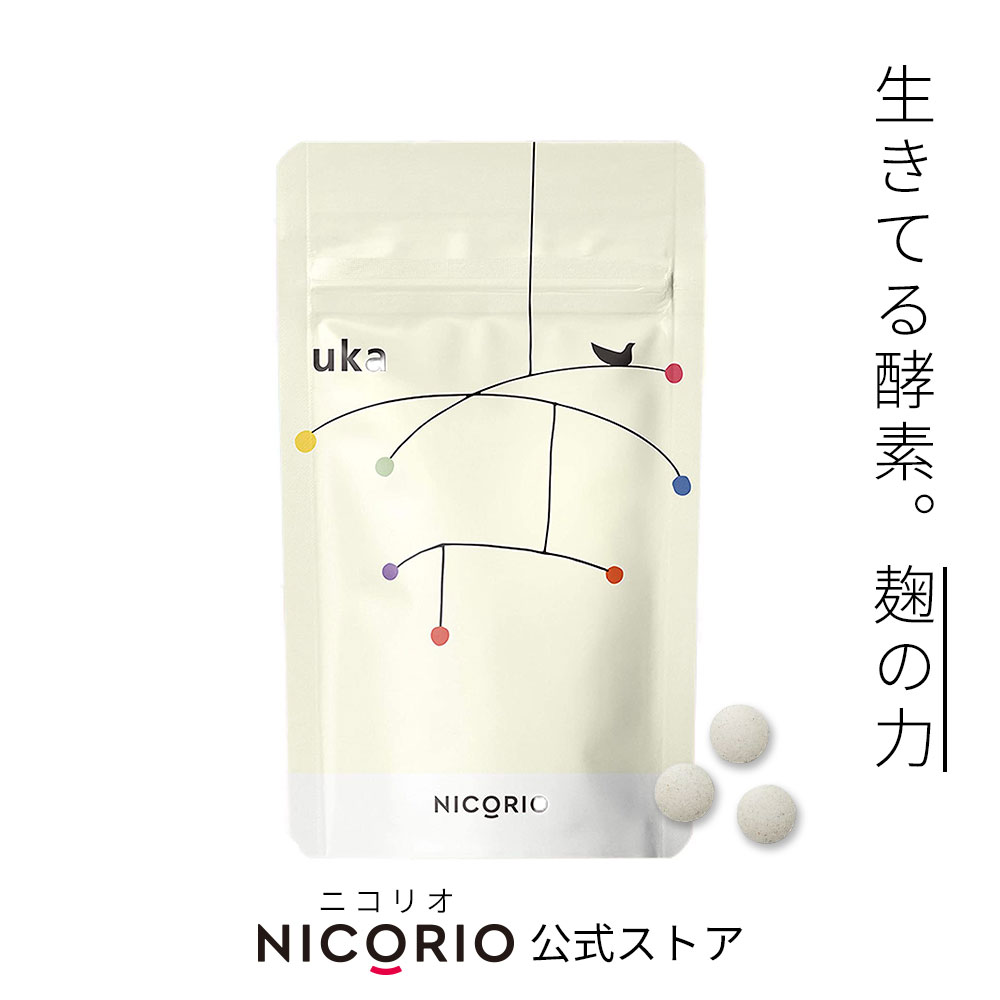 ＼期間限定ポイント5倍／ サプリメント 酵素 サプリ こうじ 麹 麹菌 発酵 レジスタントプロテイン インナーケア 大麦 米 あわ ひえ きび たかきび 健康 美容 健康食品 ギフト 送料無料 uka ウーカ NICORIO ニコリオ