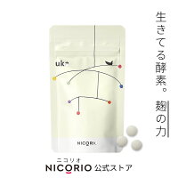 ＼期間限定ポイント5倍／サプリメント酵素サプリこうじ麹麹菌発酵レジスタントプロテインインナーケア大麦米あわひえきびたかきび健康美容健康食品ギフト送料無料ukaウーカNICORIOニコリオのポイント対象リンク