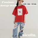 予約ZC pants パンツ デニム ダメージジーンズ ジーンズ ダメージ キッズ 大人 レディース 女の子 男の子 小学生 キッズ 韓国子供服 海外ファッション Z'an CLOVER 韓国ブランド 韓国ファッション 子供服