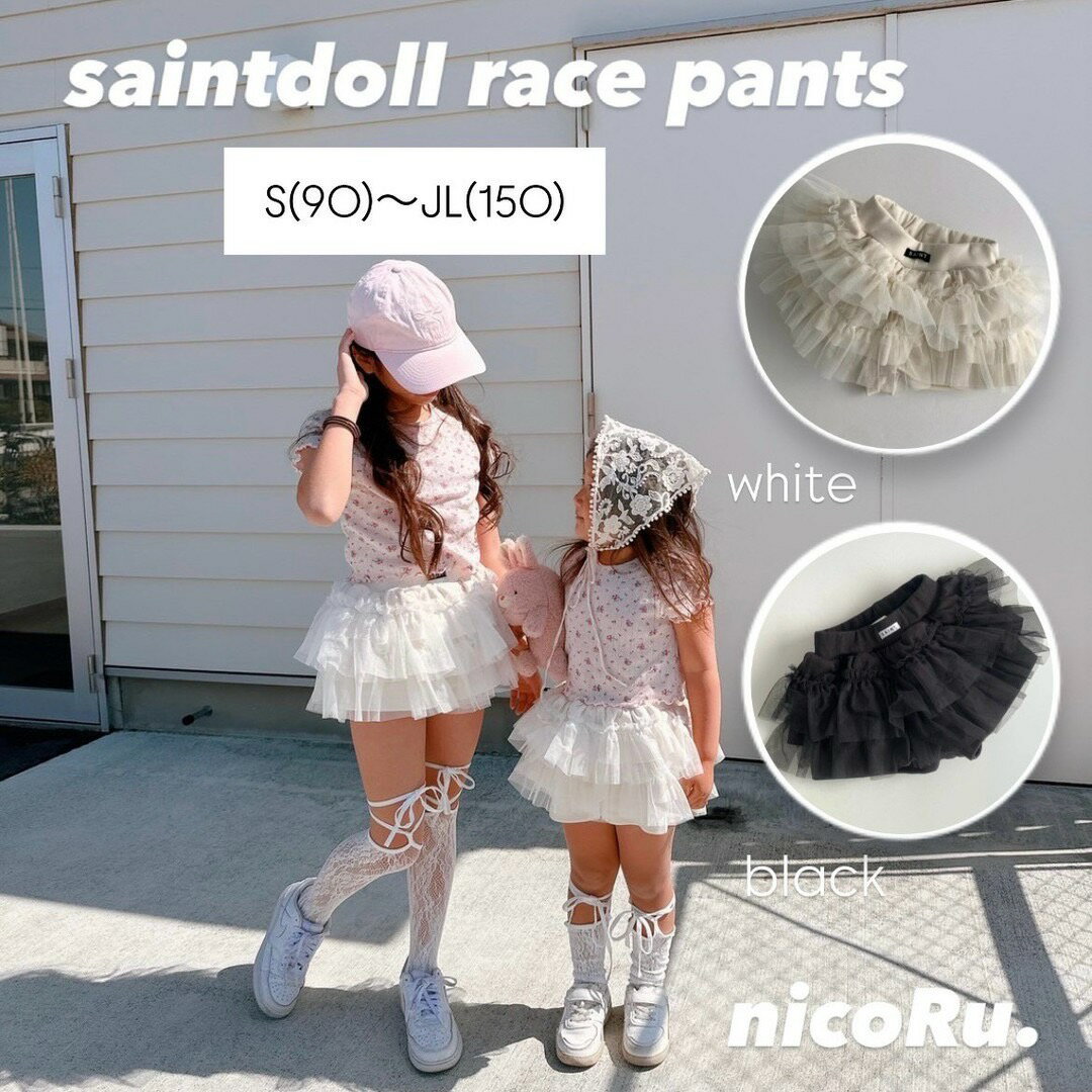 ZO1 saintdoll チュール スカート セイントドール 韓国ブランド 韓国子供服 ダンス お出かけ キッズ 子供服 親子コーデ お揃い ギャル系 トップス レディース ママ 衣装 フリフリ 入学式 フォーマル