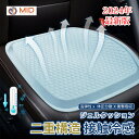 【17日迄P5倍+最大1000円offクーポン配布】車 クッション ゲルクッョン 蒸れにくい 車 ジェルクッション シートクッション 座布団 ハイエンド 運転 ...