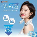 【GW期間中全商品P5倍】MID公式 2025改良版 ネッククーラー 冷却 LCD液晶ディスプレイ 360度冷却 5段階風量 首掛け扇風機 携帯扇風機 瞬間冷却...