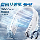 在庫処分【27日迄P5倍+最大1000円offクーポン配布】MID公式 2024改良版 ネッククーラー 冷却 LCD液晶ディスプレイ 360度冷却 5段階風量 ...