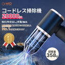 【GW期間中全商品P5倍】2025年新登場 吹き飛ぶ/吸い込む/空気入れ/空気抜き 1台4役 ハンディクリーナー コードレス カークリーナー 車載掃除機 超軽量...