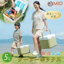【GW期間中全商品P5倍】INS紹介 保冷剤付き MID クーラーボックス 5L 小型コンパクト 長時間保冷 おしゃれ クーラーバッグ クーラーバスケット クー...