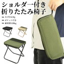 【新品限定300円OFFクーポン配布】MID公式 万能チェア 瞬間収納 折りたたみスツール ポータブルスツール アウトドア 折りたたみ椅子 手提げ ショルダー バッグ式 携帯椅子 持ち運び 花火大会 BBQ 登山 行列 万博 収納袋付耐荷重120kg 踏み台 遊園地 キャンプ ミニ コンパクト