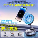 P5倍+新発売500円クーポン配布★MID公式 充電不要 スマホホルダー どこでも吸着!ゲル吸着×真空吸盤 独自ダブル固定 スマホスタンド マグネット式 360度回転 真空吸着 真空スマホホルダー 折りたたみ 車 magsafe 片手操作 iPhone/Android 全機種 車載ホルダー 安定性抜群
