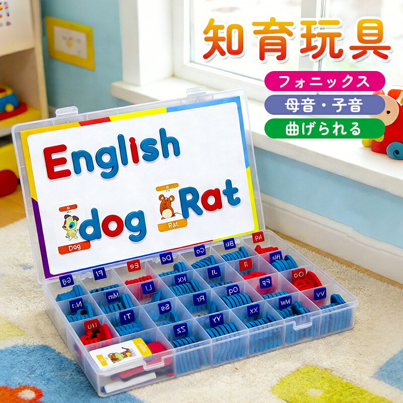 【新発売2,480円～クーポン利用で】 アルファベットパズル 磁石付き 幼児教育 英語／数字パズル  ...