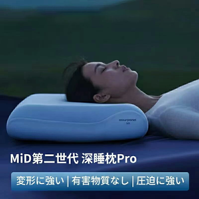 【半額クーポンで4,980円！】MID公式 