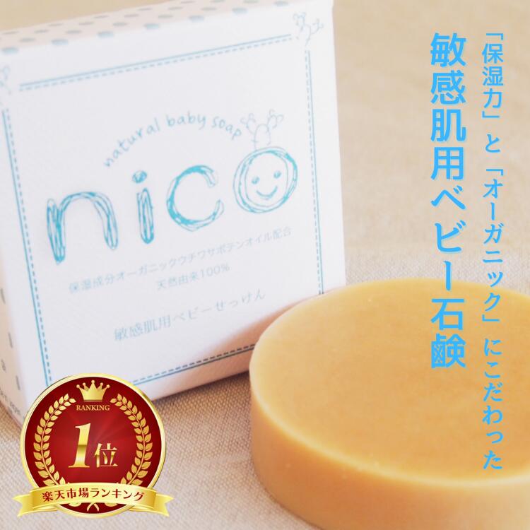 nico石鹸9個set⭐︎sale 楽天市場】nico 石鹸の通販